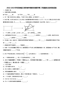 2022-2023学年甘肃省兰州市榆中县四年级数学第二学期期末达标检测试题含解析