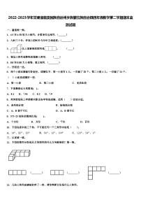 2022-2023学年甘肃省临夏回族自治州乡族撒拉族自治县四年级数学第二学期期末监测试题含解析