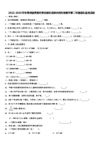 2022-2023学年贵州省贵阳市贵安新区湖潮乡四年级数学第二学期期末监测试题含解析