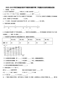 2022-2023学年甘肃省庆阳市宁县四年级数学第二学期期末质量检测模拟试题含解析