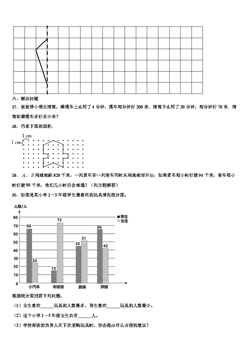 2022-2023学年甘肃省天水市麦积区数学四年级第二学期期末质量跟踪监视试题含解析第3页