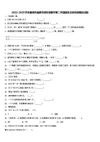 2022-2023学年赣州市南康市四年级数学第二学期期末达标检测模拟试题含解析