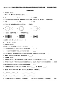 2022-2023学年贵州省黔南布依族苗族自治州罗甸县数学四年级第二学期期末质量检测模拟试题含解析