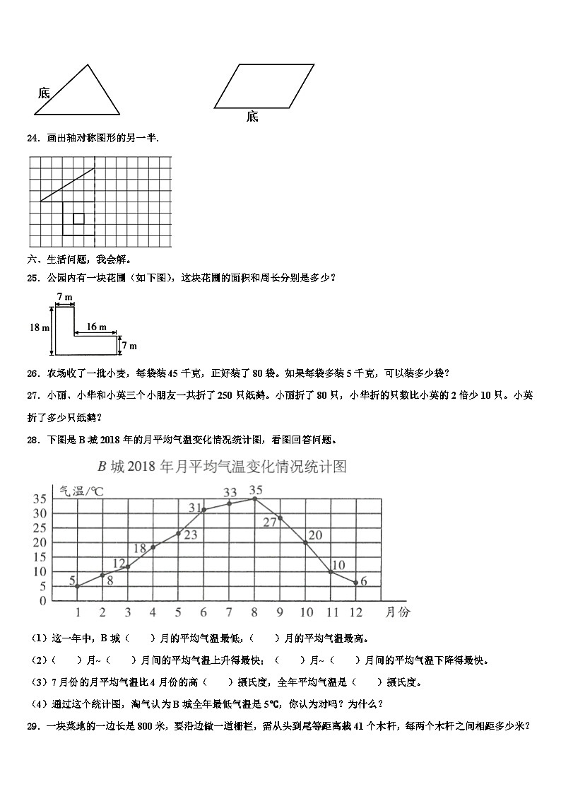 2022-2023学年贵州省黔南布依族苗族自治州平塘县数学四年级第二学期期末经典试题含解析第3页