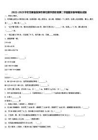 2022-2023学年甘肃省张掖市某校数学四年级第二学期期末联考模拟试题含解析