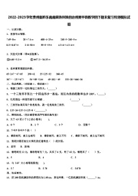 2022-2023学年贵州省黔东南南苗族侗族自治州黄平县数学四下期末复习检测模拟试题含解析