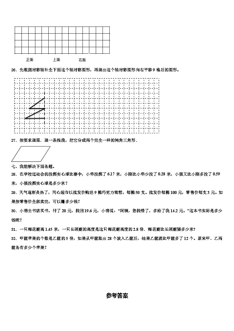 2022-2023学年贵州省黔东南南苗族侗族自治州从江县数学四下期末统考试题含解析03