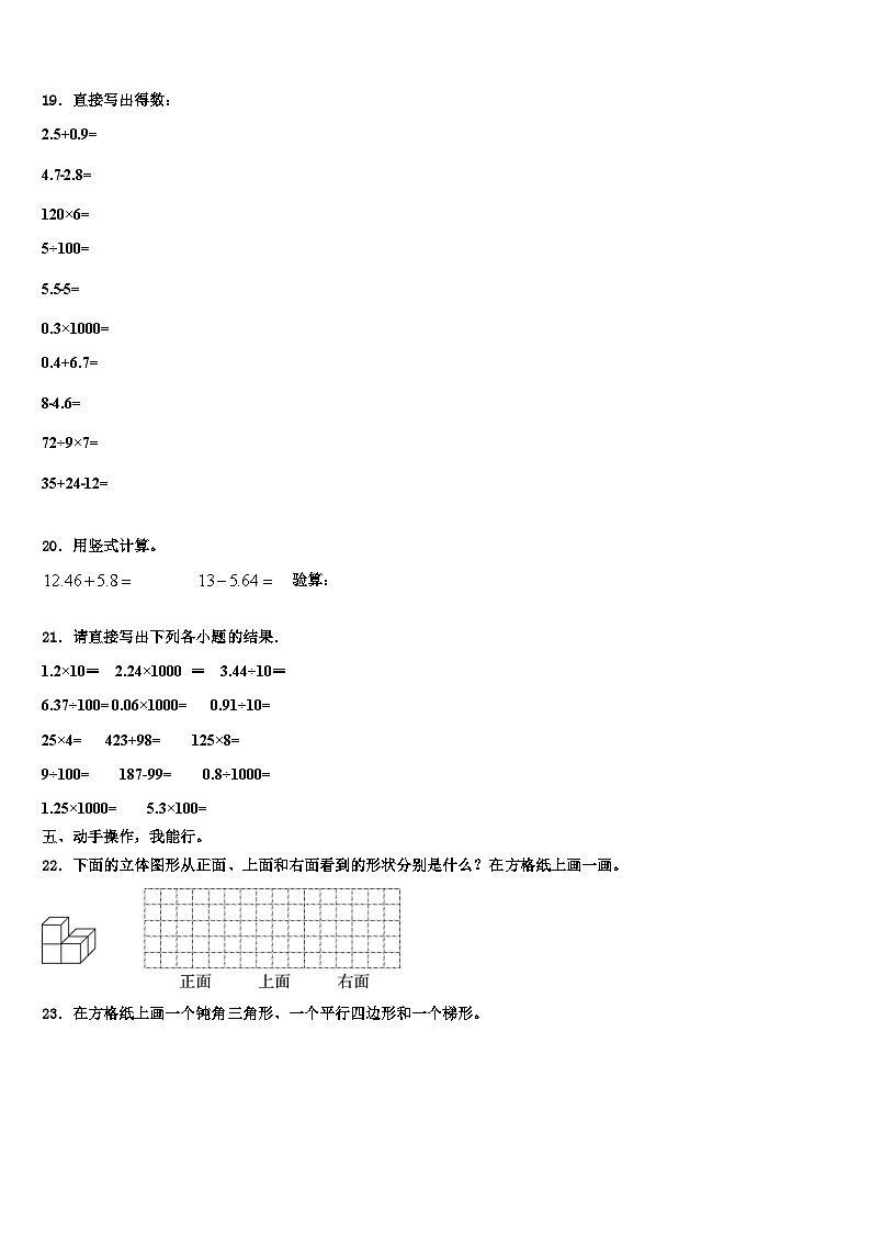 2022-2023学年贵州省黔南布依族苗族自治州数学四年级第二学期期末统考模拟试题含解析02