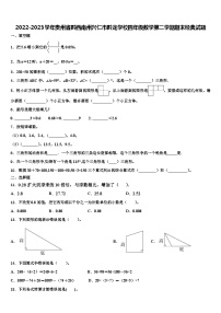 2022-2023学年贵州省黔西南州兴仁市黔龙学校四年级数学第二学期期末经典试题含解析