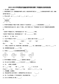 2022-2023学年贵港市港南区数学四年级第二学期期末达标检测试题含解析