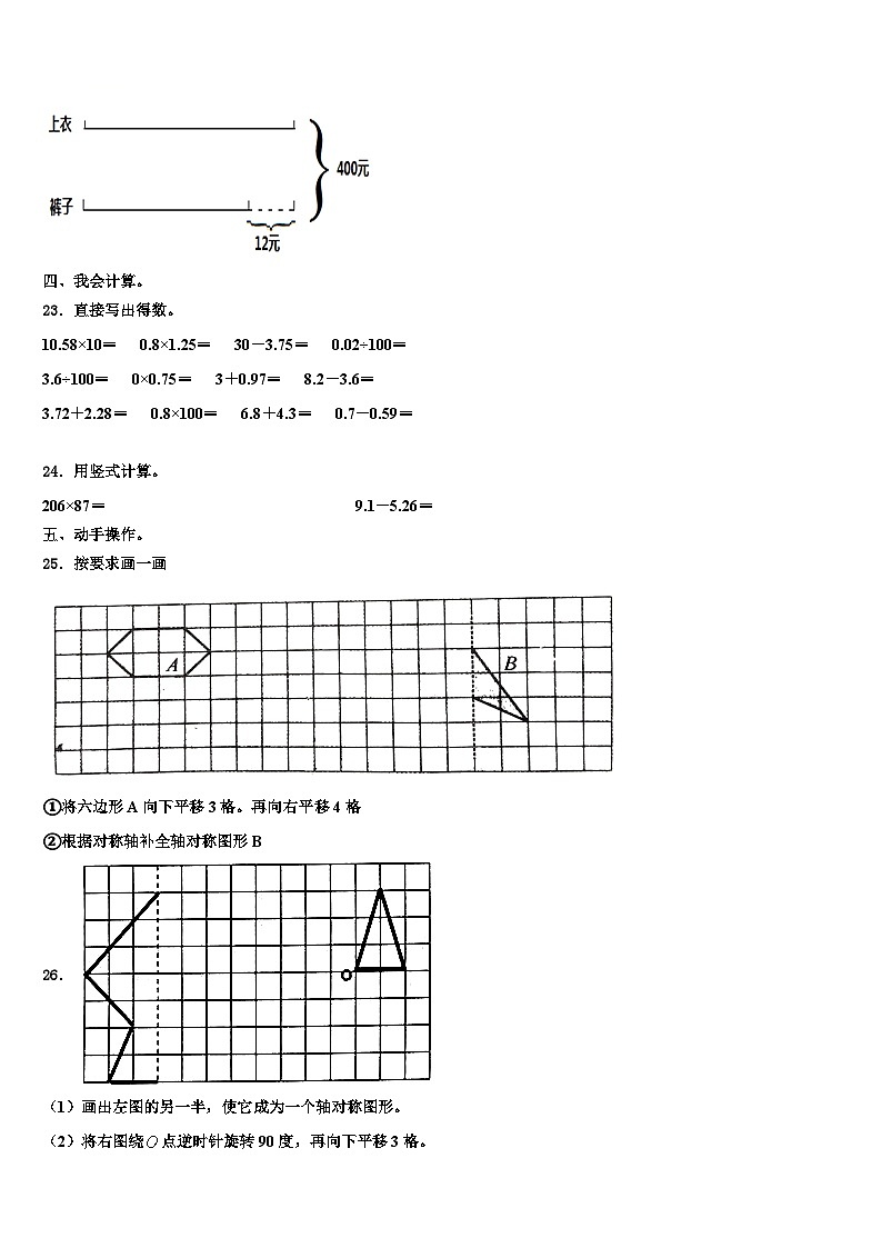 2022-2023学年邯郸市肥乡县数学四年级第二学期期末复习检测模拟试题含解析03