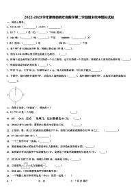 2022-2023学年邯郸县四年级数学第二学期期末统考模拟试题含解析