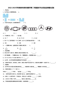 2022-2023学年鹤岗市四年级数学第二学期期末学业质量监测模拟试题含解析