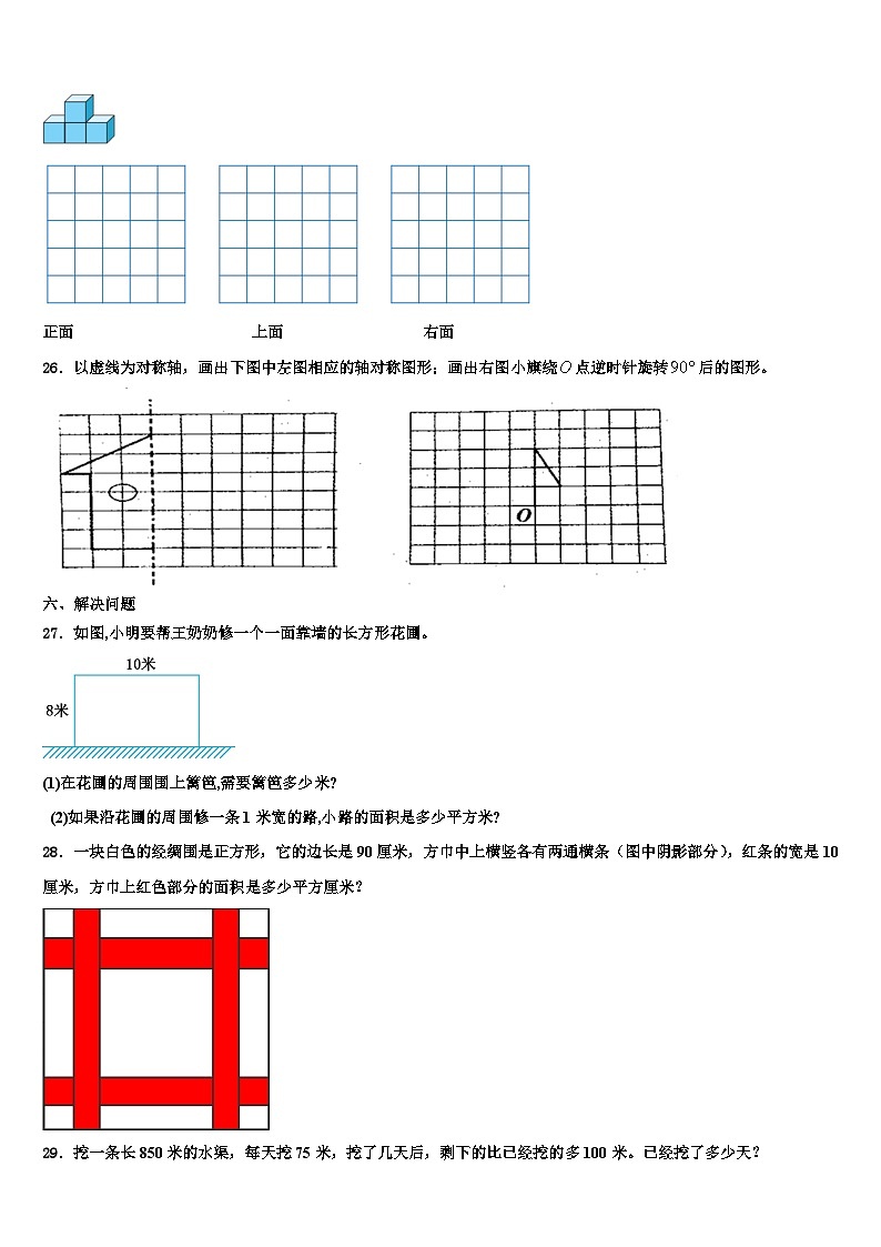 2022-2023学年鹤岗市兴山区数学四下期末检测模拟试题含解析03