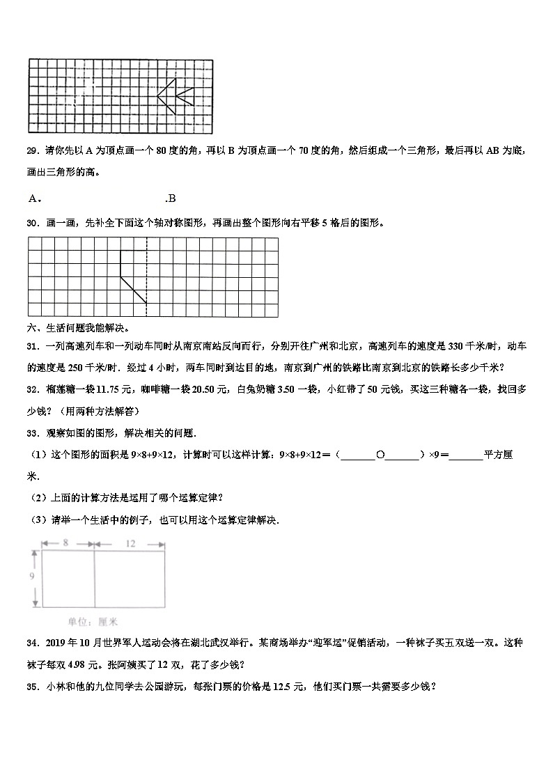 2022-2023学年衡水市深州市四年级数学第二学期期末预测试题含解析03