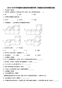 2022-2023学年衡阳市石鼓区四年级数学第二学期期末质量检测模拟试题含解析