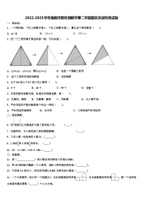 2022-2023学年衡阳市四年级数学第二学期期末质量检测试题含解析