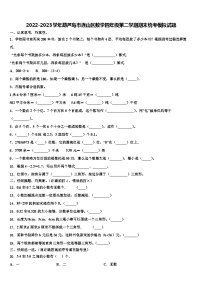 2022-2023学年葫芦岛市连山区数学四年级第二学期期末统考模拟试题含解析