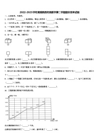 2022-2023学年黄陵县四年级数学第二学期期末统考试题含解析