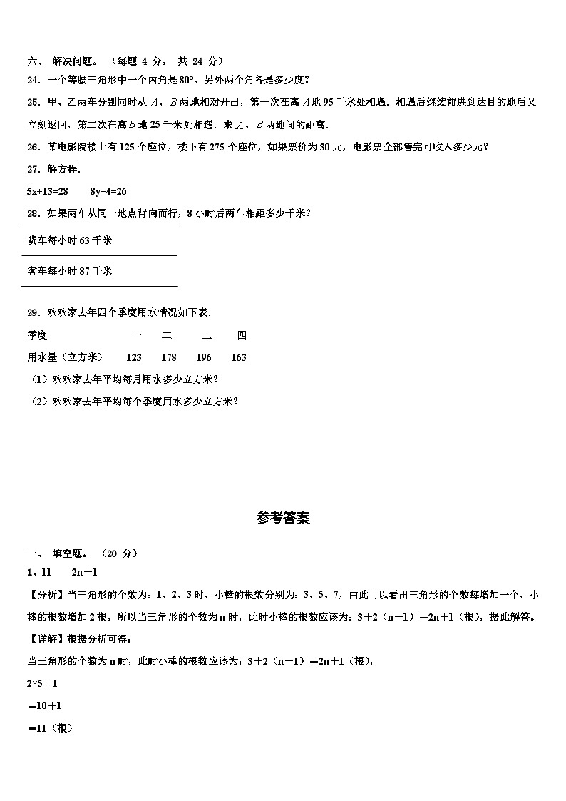 2022-2023学年霍邱县数学四年级第二学期期末达标测试试题含解析03