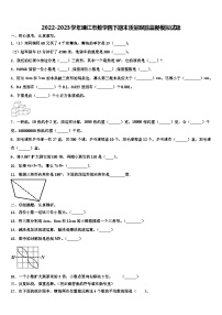 2022-2023学年靖江市数学四下期末质量跟踪监视模拟试题含解析