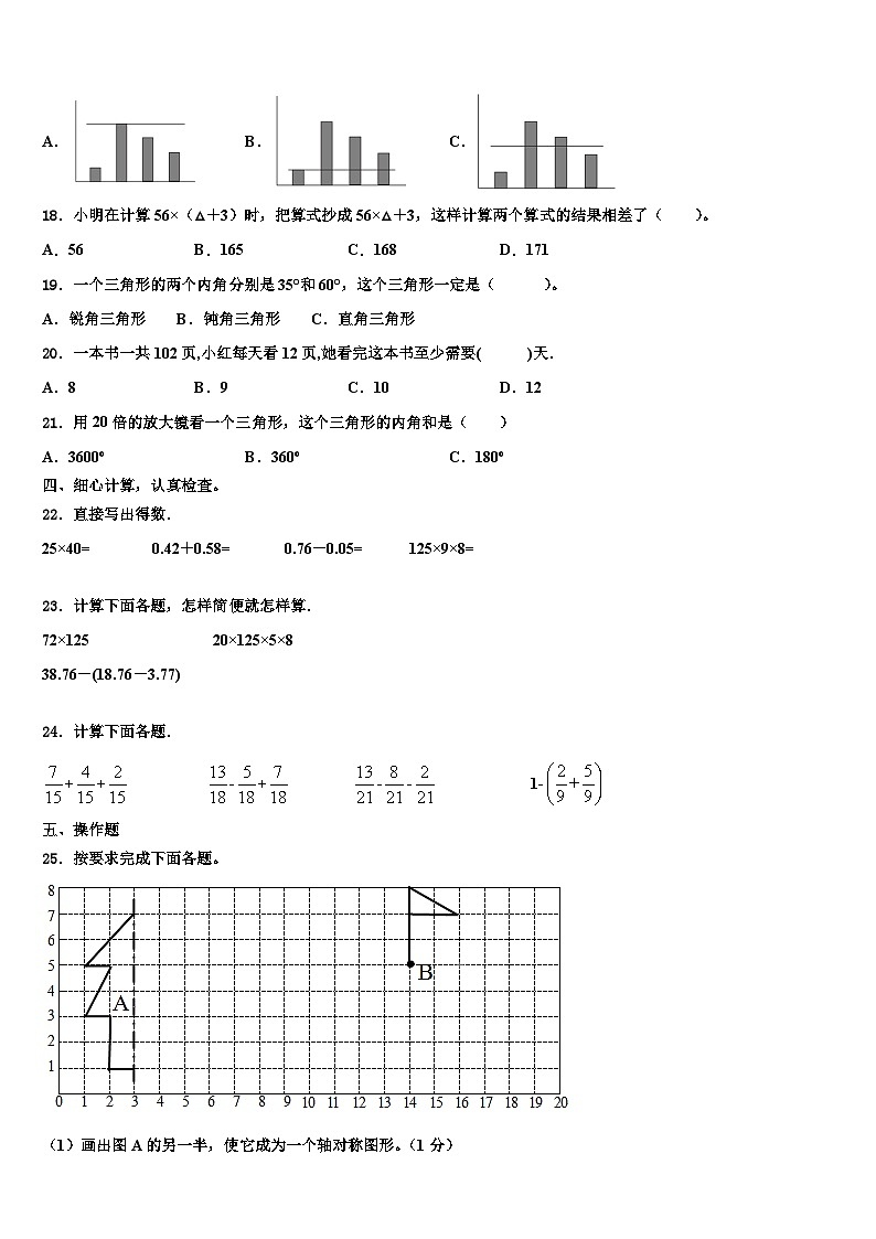 2022-2023学年靖江市数学四下期末质量跟踪监视模拟试题含解析02