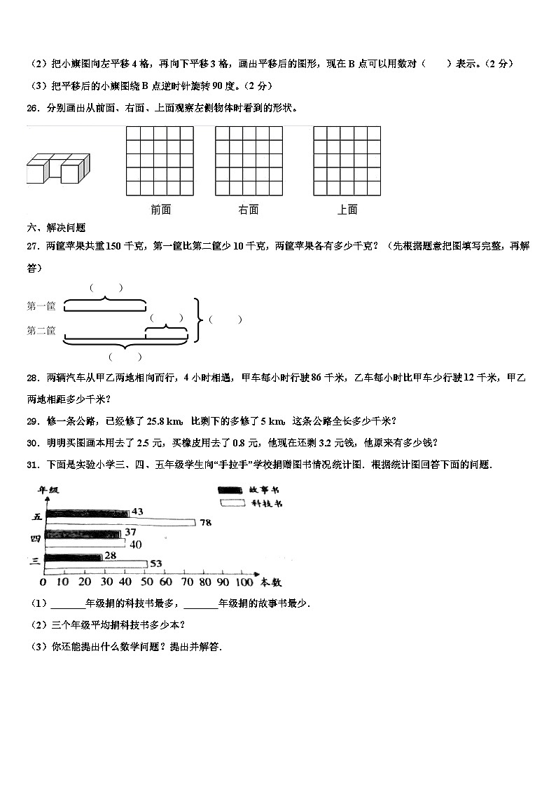 2022-2023学年靖江市数学四下期末质量跟踪监视模拟试题含解析03