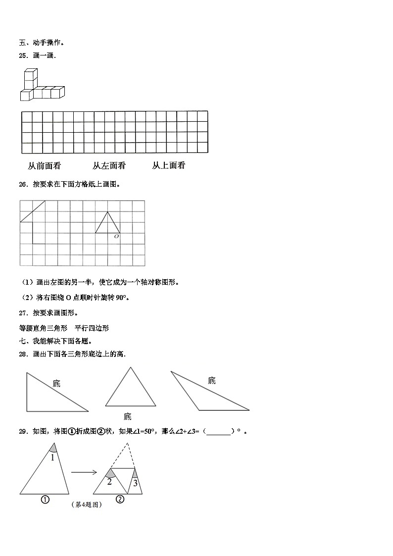 2022-2023学年靖宇县四年级数学第二学期期末复习检测模拟试题含解析第3页