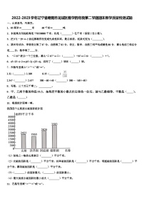 2022-2023学年辽宁省朝阳市龙城区数学四年级第二学期期末教学质量检测试题含解析