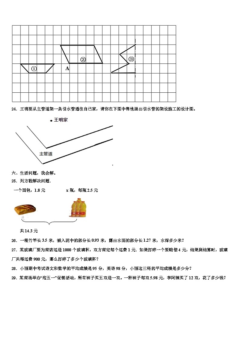 2022-2023学年辽宁省本溪满族自治县数学四下期末考试试题含解析第3页
