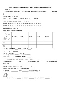 2022-2023学年陆良县数学四年级第二学期期末学业质量监测试题含解析