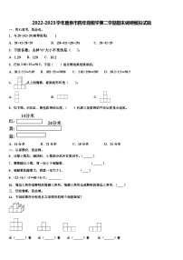 2022-2023学年鹿泉市四年级数学第二学期期末调研模拟试题含解析