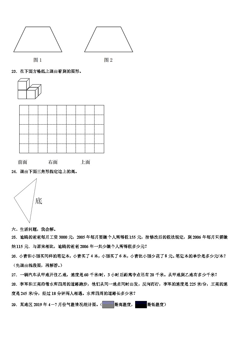 2022-2023学年鹿泉市四年级数学第二学期期末调研模拟试题含解析第3页