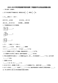 2022-2023学年罗田县数学四年级第二学期期末学业质量监测模拟试题含解析