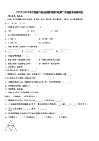 2022-2023学年盘锦市盘山县数学四年级第二学期期末调研试题含解析