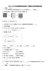 2022-2023学年盘县数学四年级第二学期期末质量检测模拟试题含解析