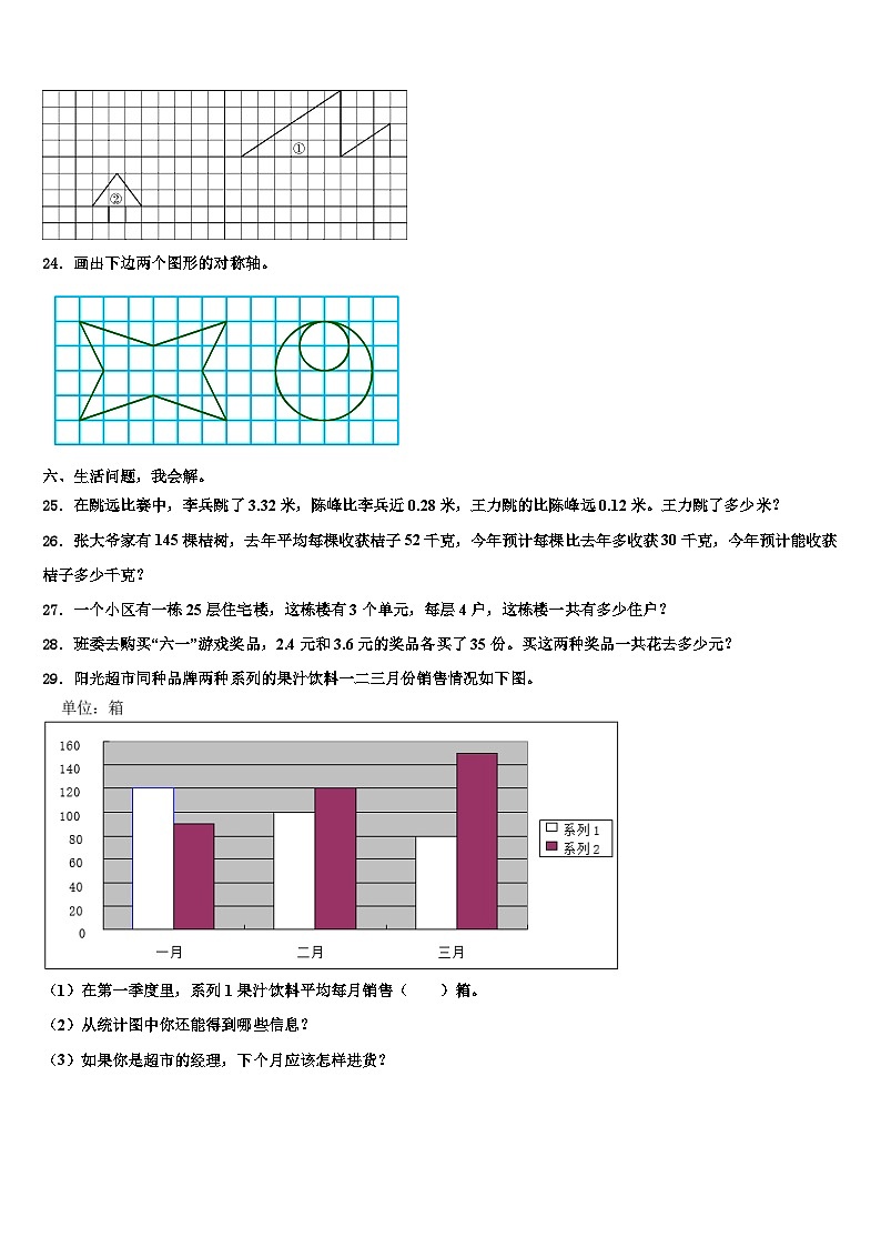 2022-2023学年青海省果洛藏族自治州四年级数学第二学期期末检测模拟试题含解析03