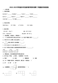 2022-2023学年韶关市乐昌市数学四年级第二学期期末预测试题含解析