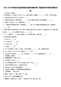 2022-2023学年韶关市乳源瑶族自治县四年级数学第二学期期末教学质量检测模拟试题含解析