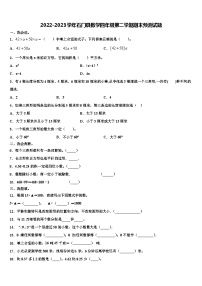 2022-2023学年石门县数学四年级第二学期期末预测试题含解析