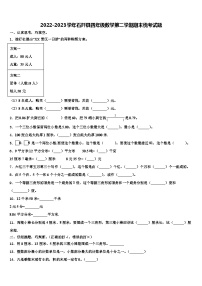 2022-2023学年石阡县四年级数学第二学期期末统考试题含解析