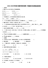 2022-2023学年绥江县数学四年级第二学期期末质量跟踪监视试题含解析