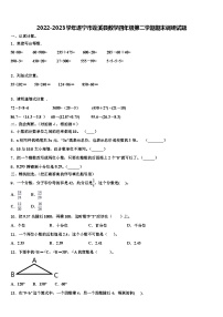 2022-2023学年遂宁市蓬溪县数学四年级第二学期期末调研试题含解析