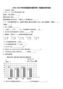 2022-2023学年郯城县四年级数学第二学期期末联考试题含解析