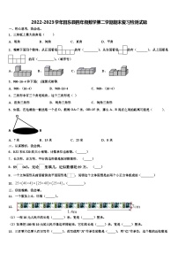 2022-2023学年田东县四年级数学第二学期期末复习检测试题含解析