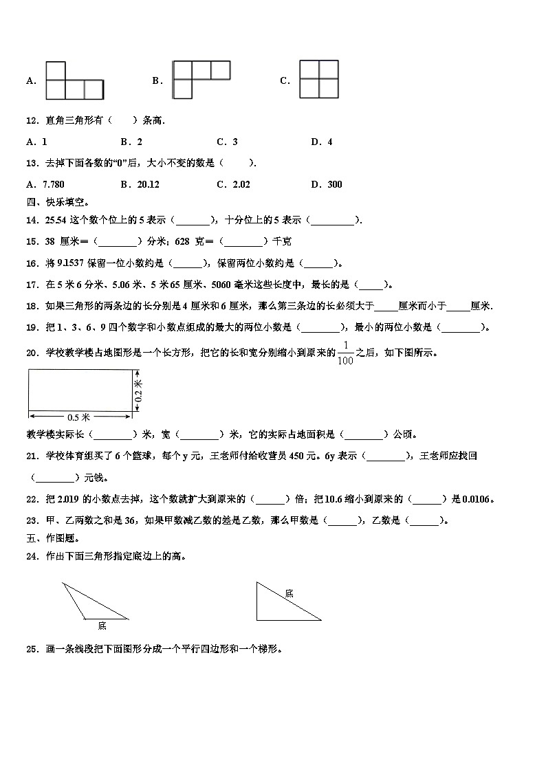 2022-2023学年铜陵县数学四年级第二学期期末经典模拟试题含解析第2页