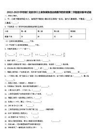 2022-2023学年铜仁地区印江土家族苗族自治县数学四年级第二学期期末联考试题含解析