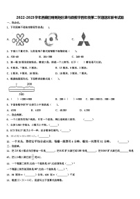 2022-2023学年西藏日喀则地区康马县数学四年级第二学期期末联考试题含解析