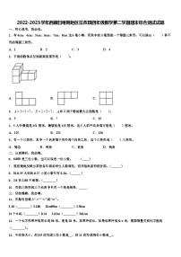 2022-2023学年西藏日喀则地区拉孜县四年级数学第二学期期末综合测试试题含解析