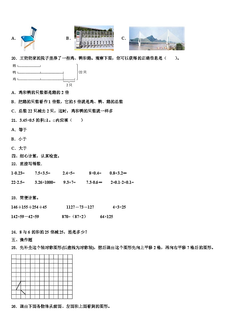 2022-2023学年西藏山南地区洛扎县四年级数学第二学期期末统考试题含解析第2页
